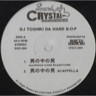【廃盤12inch】DJ TOSHIKI DA HARD BOP / 男の中の男(その他)