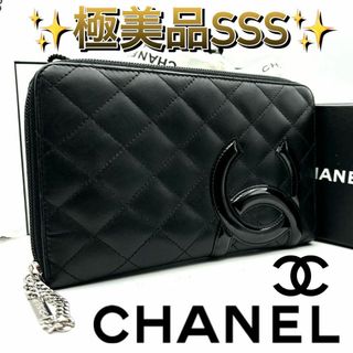 シャネル(CHANEL)のCHANEL シャネル カンボンライン オーガナイザー ラウンドファスナー(財布)