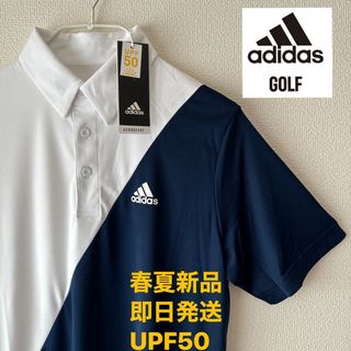 adidas - M/新品定価8789円/アディダスゴルフ/メンズ/半袖ポロシャツ/白紺