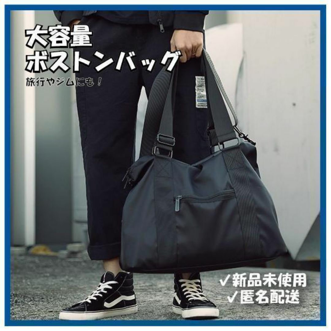 ショルダーバッグ　ボストンバッグ　トートバッグ　鞄　ナイロン　黒　大容量 メンズのバッグ(ショルダーバッグ)の商品写真