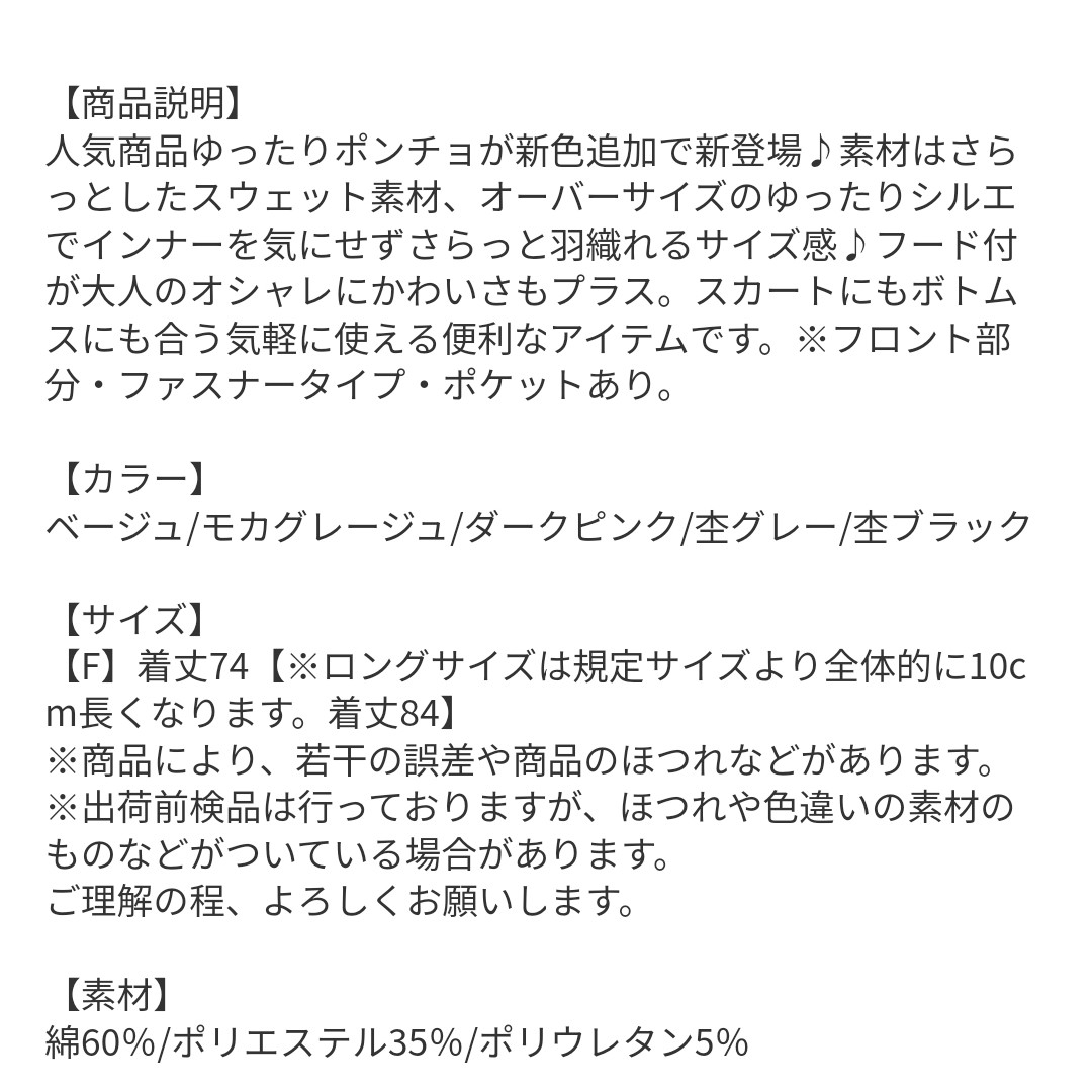 レディース 杢グレー ポンチョ フリーサイズ 羽織 レディースのトップス(その他)の商品写真