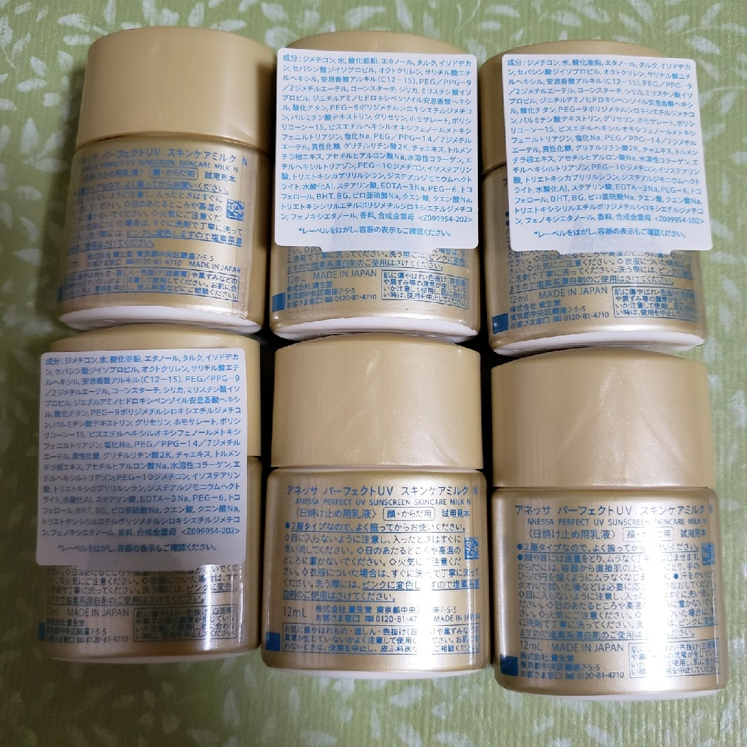ANESSA(アネッサ)のアネッサパーフェクトUVスキンケアミルクN コスメ/美容のボディケア(日焼け止め/サンオイル)の商品写真