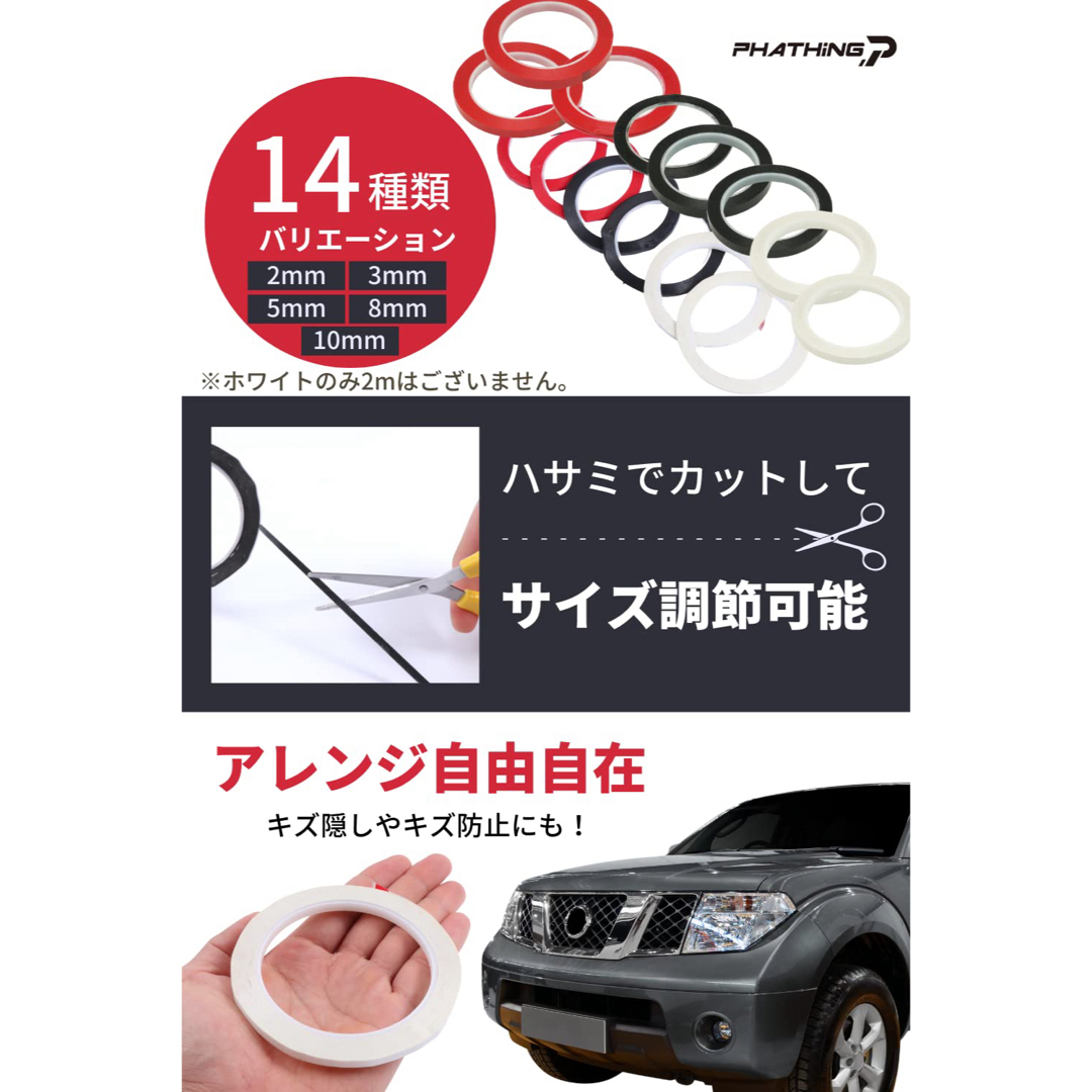 耐水 多機能 ラインテープ カッティングシート ラインテープ(レッド２ｍｍ) インテリア/住まい/日用品の文房具(テープ/マスキングテープ)の商品写真