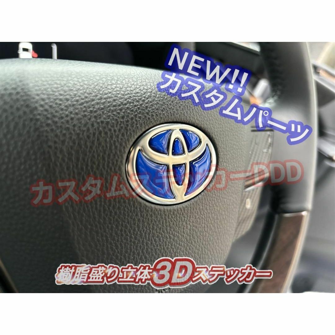 トヨタ(トヨタ)の018プリウス60系ステアリングエンブレム樹脂盛アルミ調ブルー青ヘアーライン立体 自動車/バイクの自動車(車種別パーツ)の商品写真