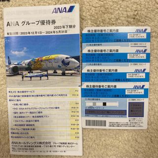 エーエヌエー(ゼンニッポンクウユ)(ANA(全日本空輸))の【匿名配送】ANA 株主優待　4枚(航空券)