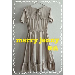 merry jenny - メリージェニー　半袖ワンピース　フリルワンピース　ミドル丈　新品