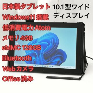 日本製 10.1型 富士通 ARROWS Tab Q508/SE Win11