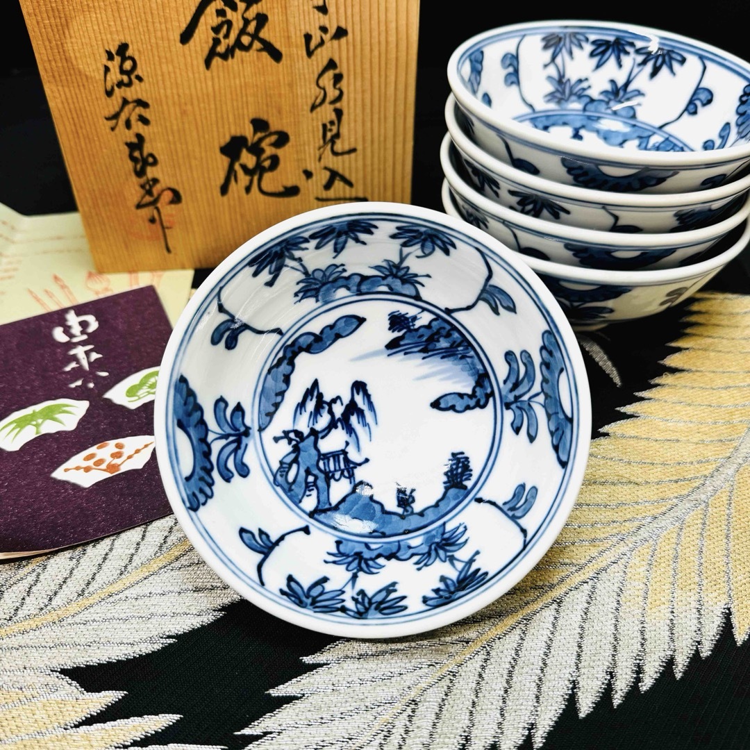 源右衛門窯 - 有田焼 源右衛門 是米木窯 染付山水見込み 碗 5客 源右衛門窯 - 有田焼 源右衛門 是米木窯 染付山水見込み 碗 5客