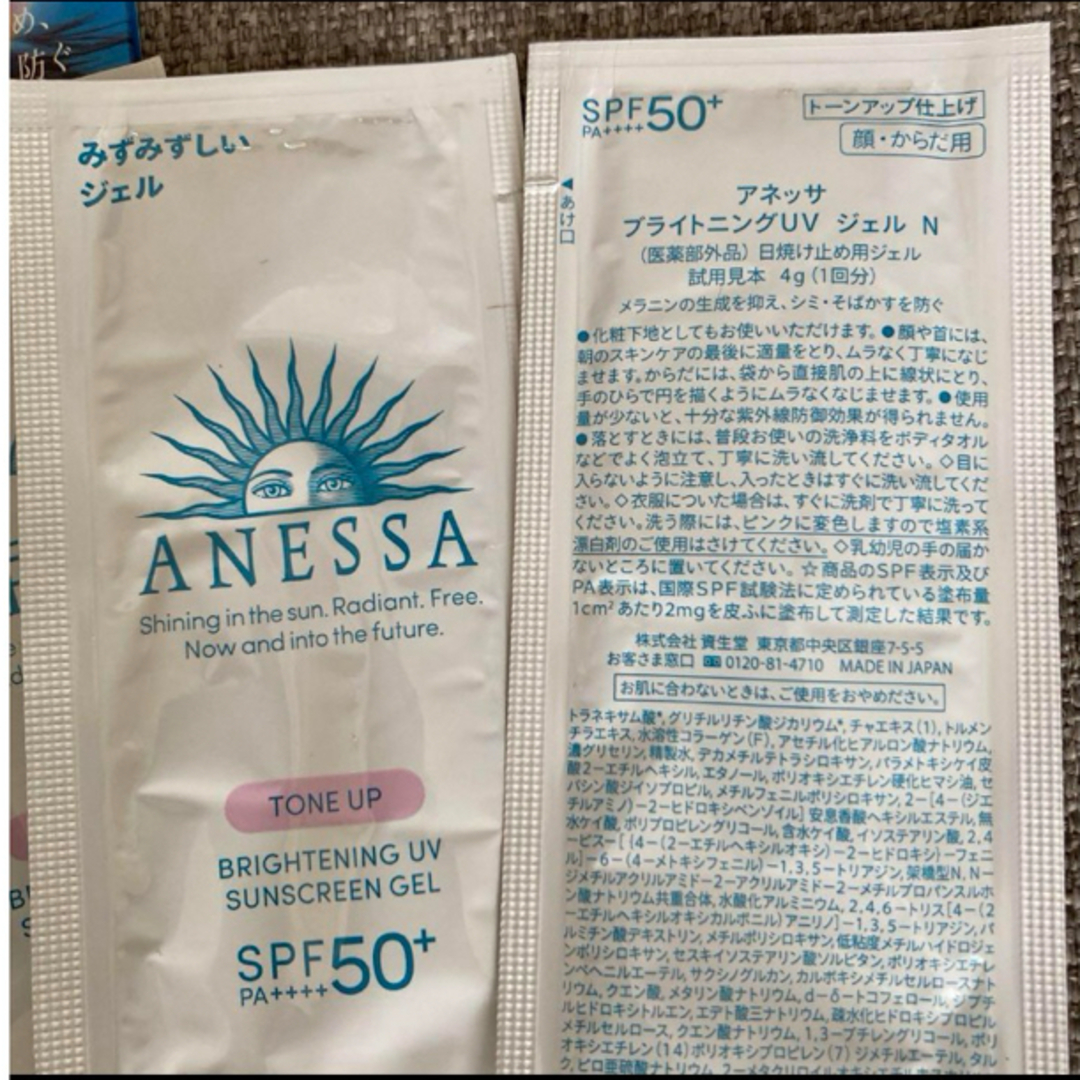 ANESSA(アネッサ)の新品未使用 アネッサ ブライトニングuvジェル   3包 コスメ/美容のボディケア(日焼け止め/サンオイル)の商品写真