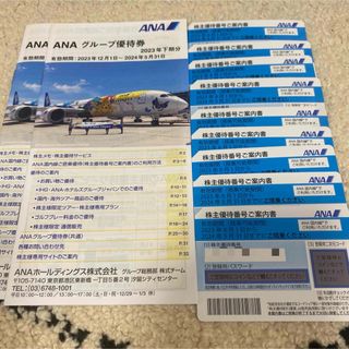 エーエヌエー(ゼンニッポンクウユ)(ANA(全日本空輸))の【匿名配送】ANA 株主優待　9枚(航空券)