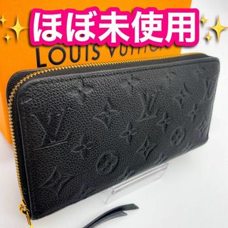 ルイヴィトン(LOUIS VUITTON)の✨ ほぼ未使用✨　ルイヴィトン　アンプラント　ジッピーウォレット　ノワール　2(財布)