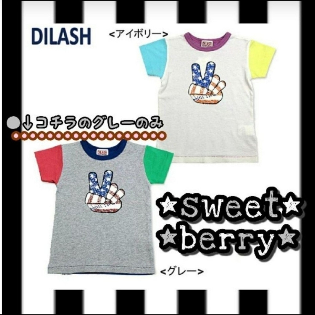 DILASH(ディラッシュ)のDILASH ディラッシュ Tシャツ 80 男の子 キッズ/ベビー/マタニティのキッズ服男の子用(90cm~)(Tシャツ/カットソー)の商品写真