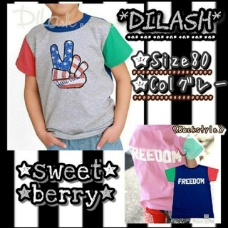 ディラッシュ(DILASH)のDILASH ディラッシュ Tシャツ 80 男の子(Tシャツ/カットソー)