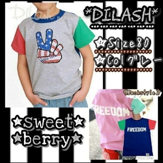 DILASH ディラッシュ Tシャツ 80 男の子