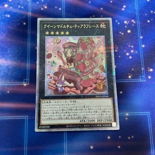 ユウギオウ(遊戯王)の【BGS10】クイーンマドルチェ・ティアラフレース QCSE・25thシク INFO-JP044(シングルカード)