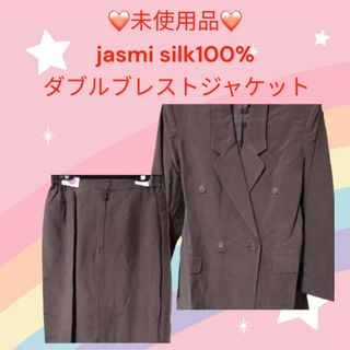 jasmi silk100% ダブルブレストジャケット Ｌ ブラウン　シルク(テーラードジャケット)