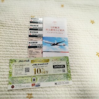 ジャル(ニホンコウクウ)(JAL(日本航空))のJAL株主優待券　4枚(航空券)
