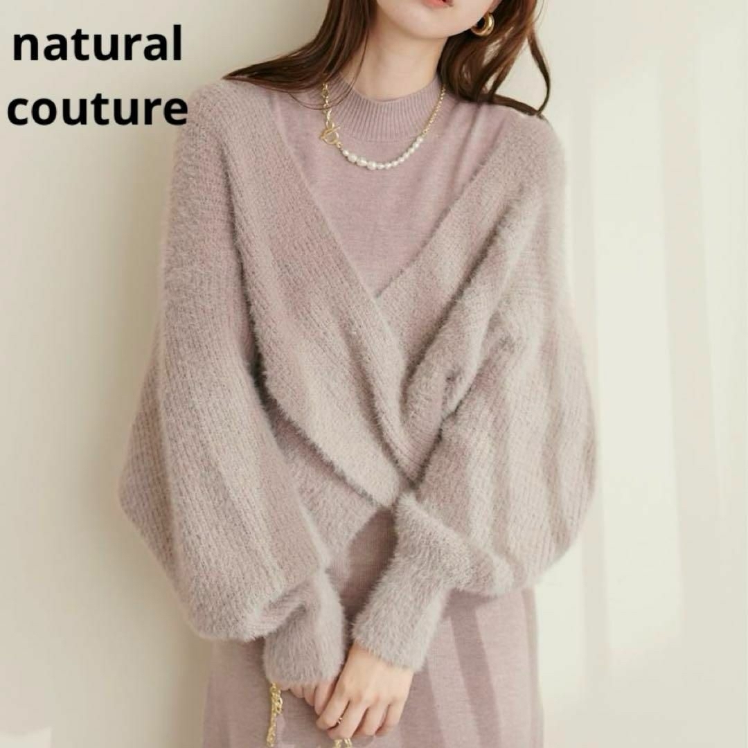 natural couture(ナチュラルクチュール)のnatural couture クロスニット+ノースリワンピースSET モカ レディースのワンピース(ロングワンピース/マキシワンピース)の商品写真