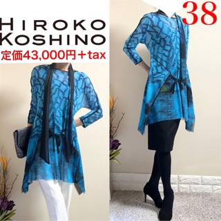 HIROKO KOSHINO - 極美品！ヒロココシノ　定価4.3万　ストール付　チュニック　ワンピース ML 青