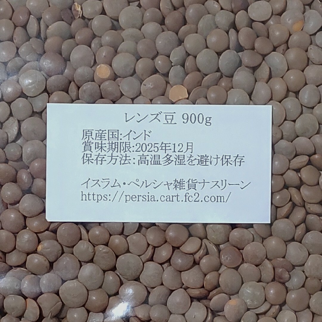【NO6】レンズ豆900g×2袋/Brown Lentil 乾燥豆 食品/飲料/酒の食品(米/穀物)の商品写真