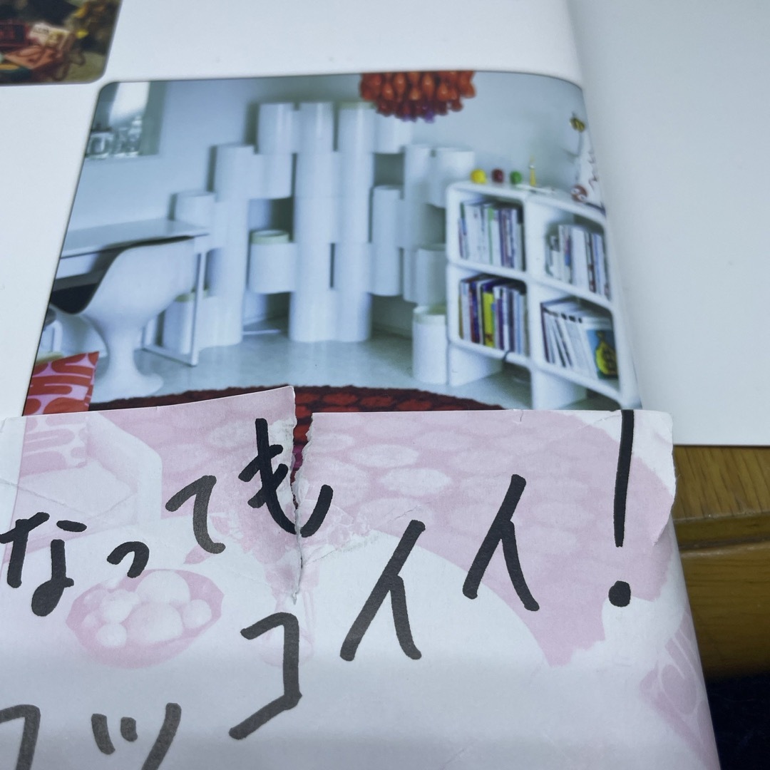昭和インテリアスタイル エンタメ/ホビーの本(住まい/暮らし/子育て)の商品写真
