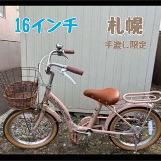 【美品】点検済！16インチ自転車ミルクティーブラウン(自転車本体)