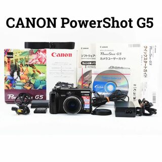 キヤノン(Canon)のCanon PowerShot G5 オールドデジタルカメラ キャノン(コンパクトデジタルカメラ)