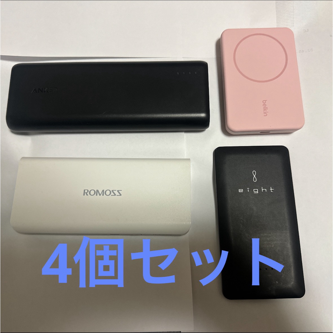 Anker(アンカー)のモバイルバッテリー超特4個セット スマホ/家電/カメラのスマートフォン/携帯電話(バッテリー/充電器)の商品写真