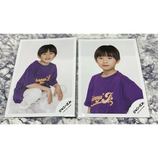 ジャニーズJr. - 【新品未使用】藤本有惺 公式写真 2枚セット