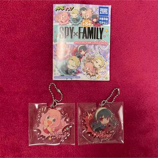 シュウエイシャ(集英社)のSPY×FAMILY スパイファミリー ぶちマス！ アクリルキーホルダー(キャラクターグッズ)