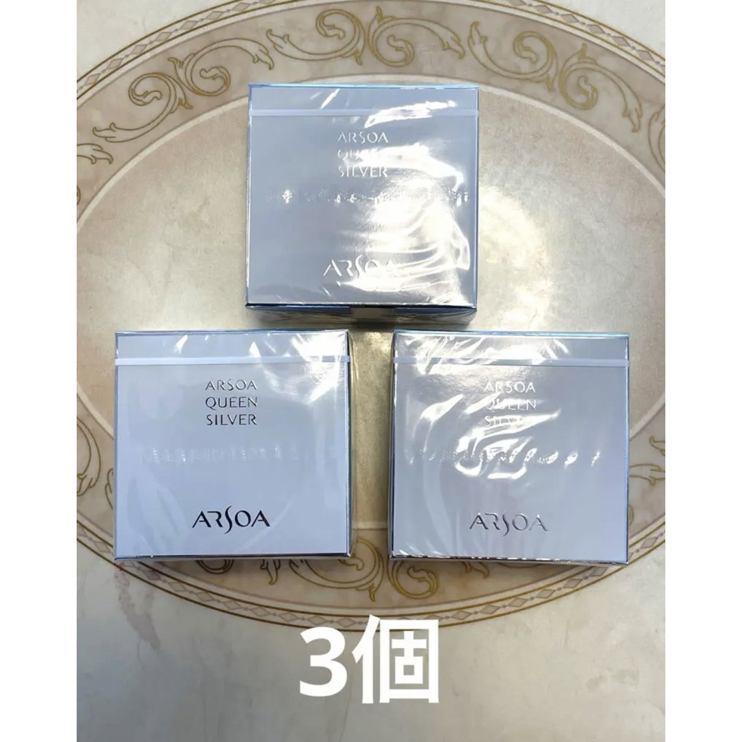 ARSOA(アルソア)のアルソア クイーンシルバー 石鹸　135g 3個 コスメ/美容のスキンケア/基礎化粧品(洗顔料)の商品写真