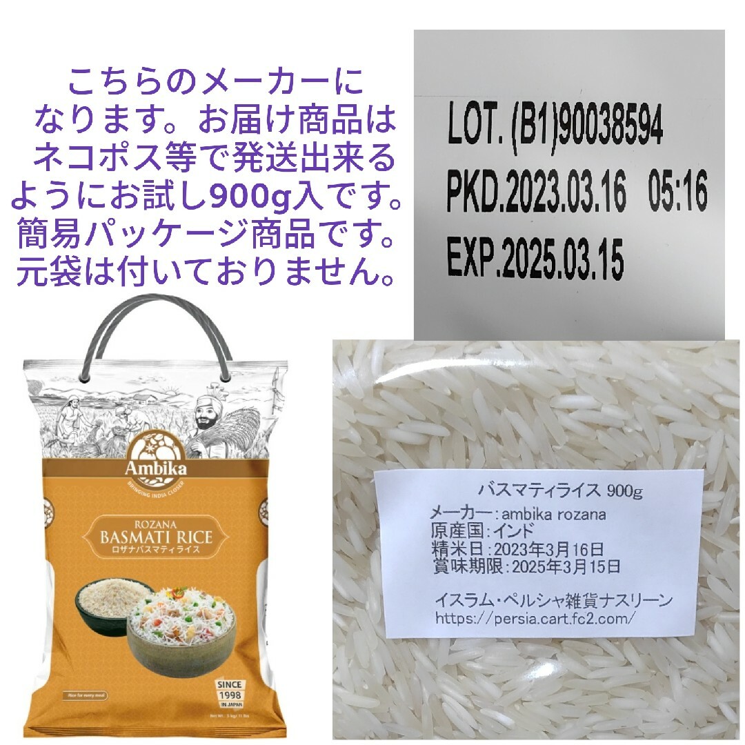 インド産バスマティライス900g＆タイ産ジャスミンライス900g 食品/飲料/酒の食品(米/穀物)の商品写真