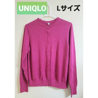 ユニクロ(UNIQLO)のユニクロ 　カーディガン　 長袖　レディースL　ピンク　レーヨン　綿(シャツ/ブラウス(長袖/七分))