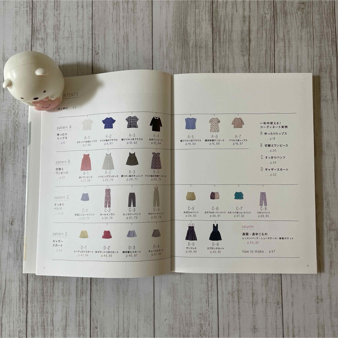 スタイリスト佐藤かなが作る女の子に着せたい毎日の服 : KANA'S STAN… エンタメ/ホビーの本(趣味/スポーツ/実用)の商品写真