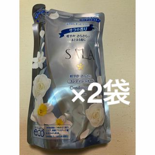 サラ(SALA)のSALA サラコンディショナー 軽やかさらさら 詰替用 350ml×2袋(コンディショナー/リンス)