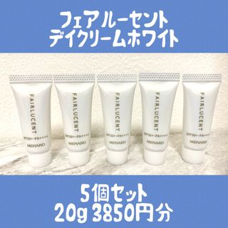 MENARD - メナード　フェアルーセント　薬用デイクリームホワイト　サンプル5個