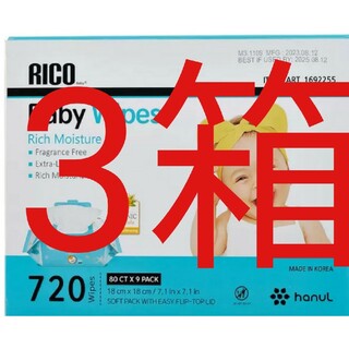 コストコ　おしりふき　ベビーワイプ　rico　　ベビー　3箱　カークランド(ベビーおしりふき)