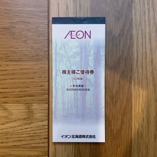 AEON - イオン北海道 株主優待