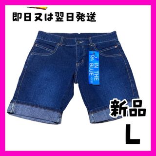 【新品】レディース デニム ハーフパンツ Lサイズ(ハーフパンツ)