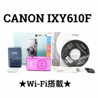 キヤノン(Canon)の美品　CANON IXY610F Wi-Fi搭載　コンパクトデジタルカメラ(コンパクトデジタルカメラ)