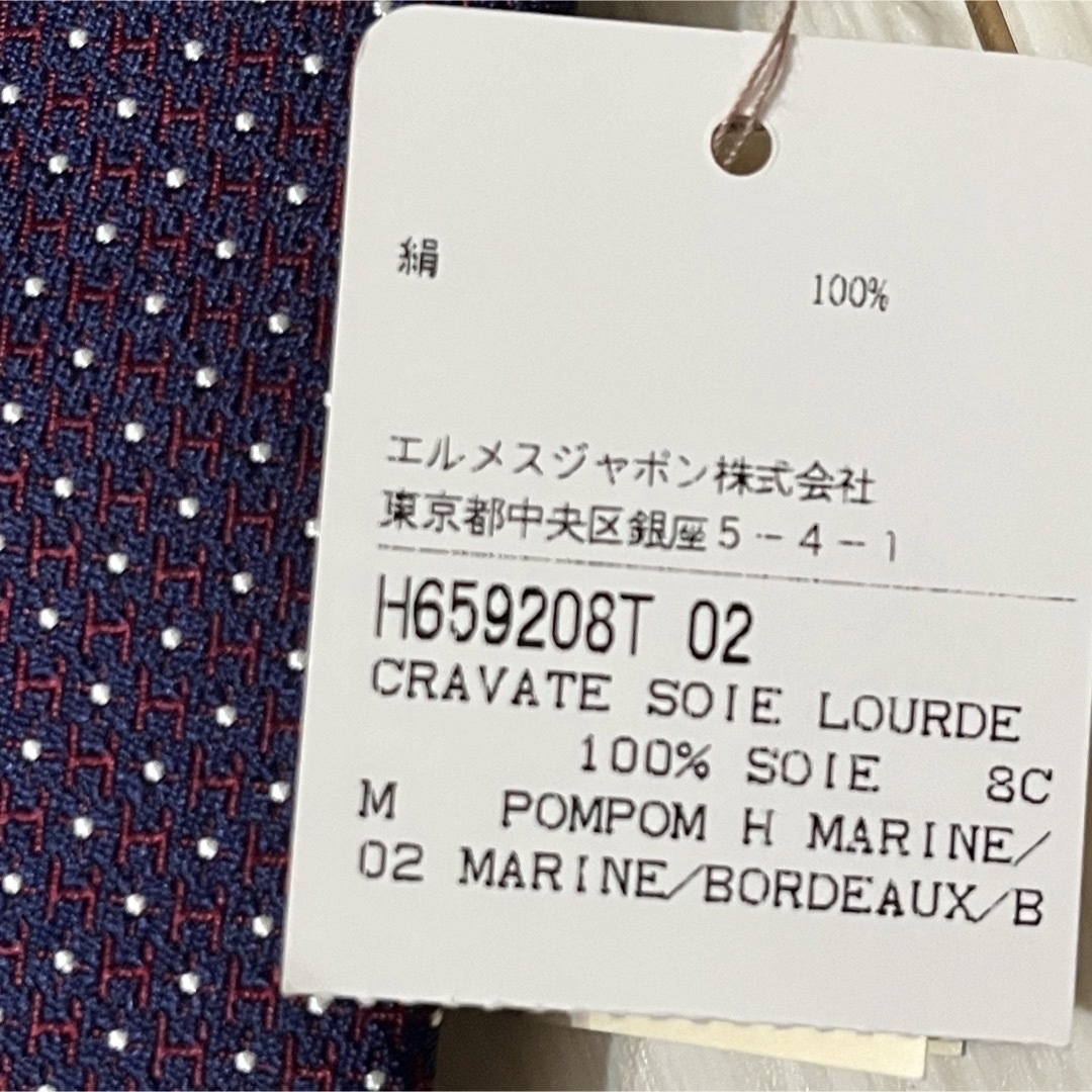 Hermes(エルメス)のHERMES エルメス ネクタイ クラヴァット シルクタイ H659208T メンズのファッション小物(ネクタイ)の商品写真