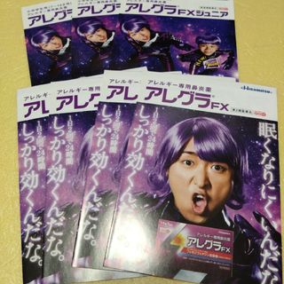 大野智　アレグラ　チラシ(アイドルグッズ)