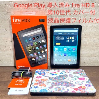 Amazon - Amazon fire HD 8 第10世代 黒 32GB 中古美品 カバー付