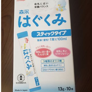 モリナガニュウギョウ(森永乳業)の森永乳業 はぐくみスティックタイプ(その他)