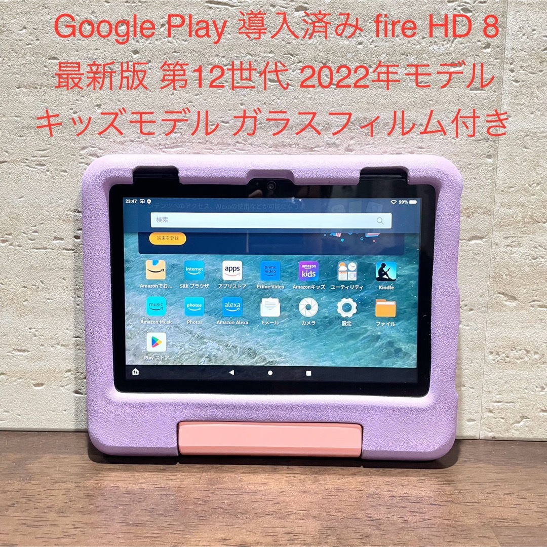 Amazon(アマゾン)のAmazon fire HD 8 キッズモデル パープル 最新版 中古美品 スマホ/家電/カメラのPC/タブレット(タブレット)の商品写真