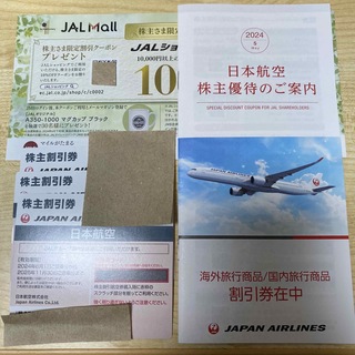ジャル(ニホンコウクウ)(JAL(日本航空))のJAL 日本航空　株主優待　3枚(航空券)