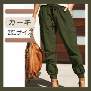 ✿新商品✿ 2XL カーゴパンツ カーキ ジョガー 体型カバー スタイルアップ(ワークパンツ/カーゴパンツ)