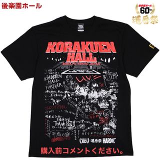 ハードコアチョコレート(HARDCORE CHOCOLATE)の後楽園ホール　Tシャツ ハードコアチョコレート 新日本プロレス 笑点 ボクシング(Tシャツ/カットソー(半袖/袖なし))