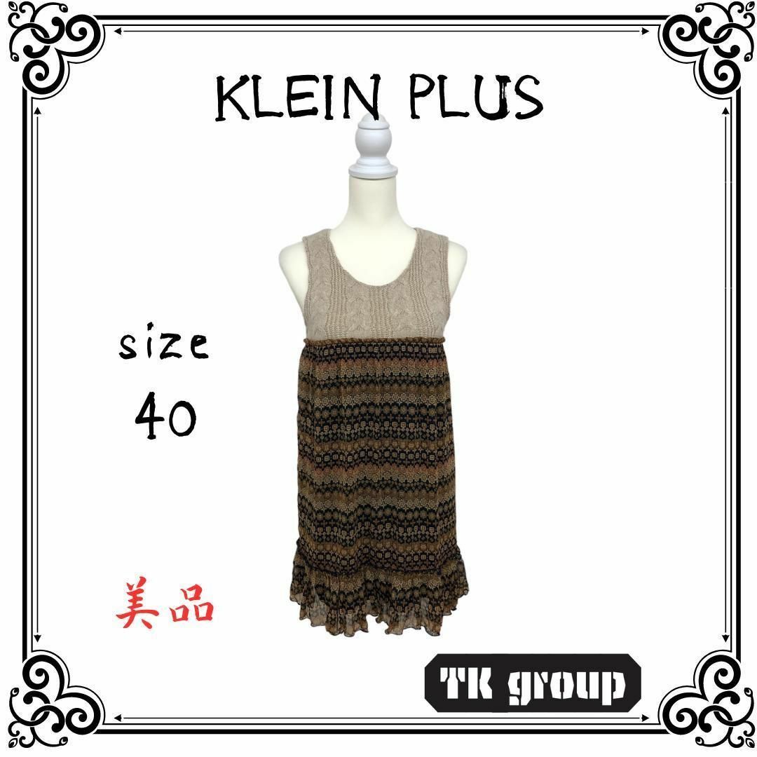 KLEIN PLUS(クランプリュス)の美品 クランプリュス レディース ワンピース ひざ丈 フリル 40 レディースのワンピース(ひざ丈ワンピース)の商品写真