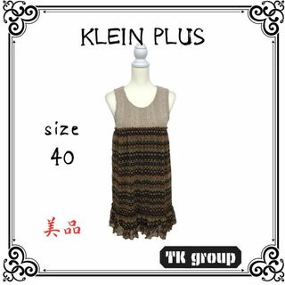 KLEIN PLUS - 美品 クランプリュス レディース ワンピース ひざ丈 フリル 40